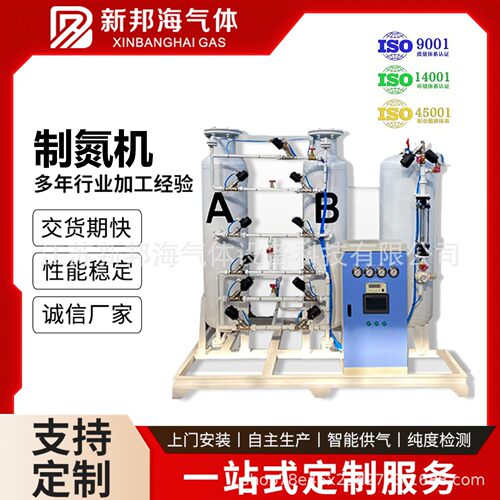 PSA制氮机20立方食品包装制氮机小型工业氮气发生器厂家