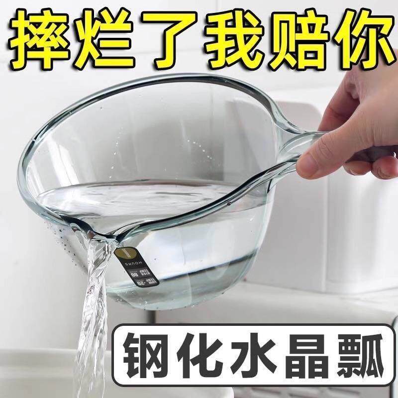 透明带刻度水瓢塑料加厚厨房用品家用舀水勺高档舀水瓢大号水晶