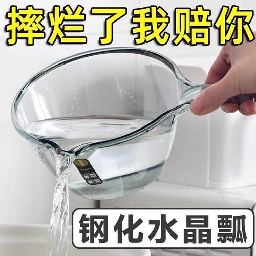 加厚摔不破长柄透明塑料水瓢