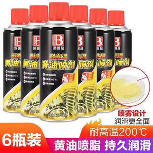 用手自喷液体润滑脂高速耐高温喷喷剂轴承黄油耐磨专工业润滑油