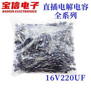 16V 470 220uf 330 100 680 直插鋁電解電容整包10V 2200uF 47uF
