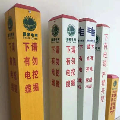 玻璃钢标志桩电力电缆警示桩PVC下有电缆禁止开挖地埋界桩标识