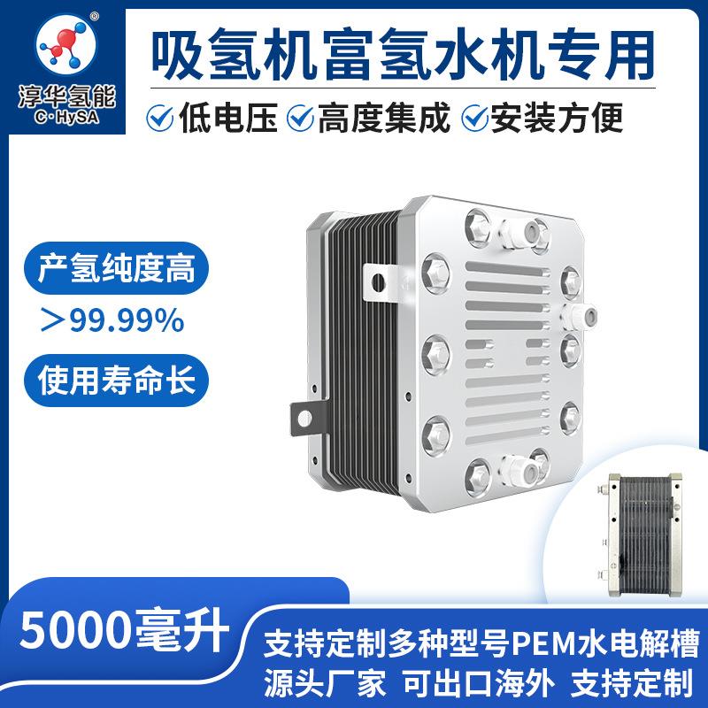 淳华L13-1型 PEM水电解槽纯水电解氢设备制氢气发生器 5000ml/min - 实物图