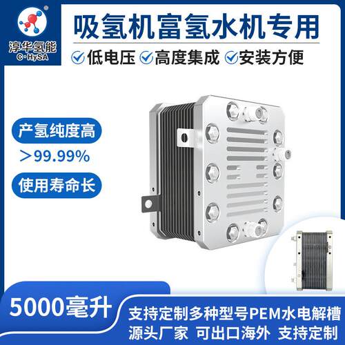 淳华L13-1型 PEM水电解槽纯水电解氢设备制氢气发生器 5000ml/min