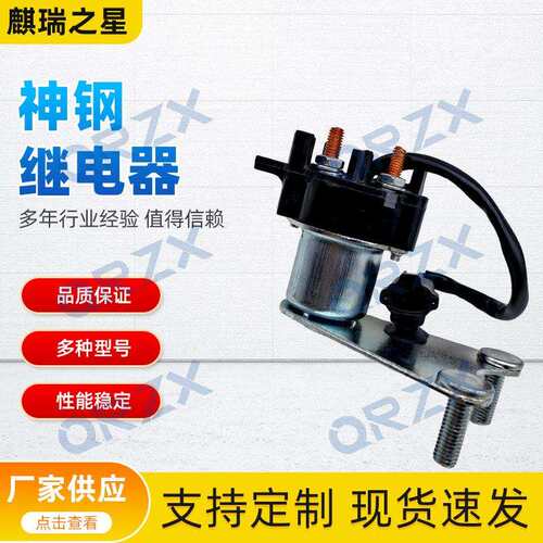 神钢SK200-8/230-8/260-8/330-8/350-8安全启动继电器28300-E0110