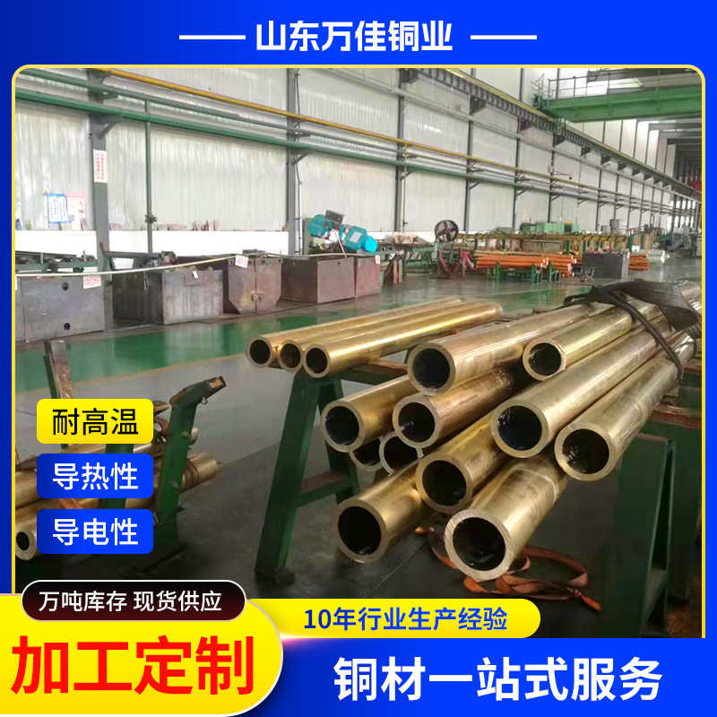 黄铜管H62铜管H59 h65空心厚壁铜管铜套管接头散热器黄铜毛细管