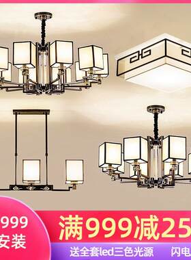 新中式铁艺吊灯中国风三室两厅led客厅灯具组合套餐卧室书房灯具
