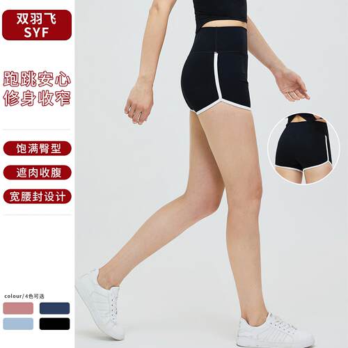 Yoga shorts for women, breathable running shorts, tight