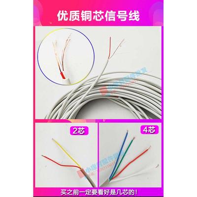 芯铜水温信号线太阳能4传感器探头配件线水位芯热水器芯2控制器