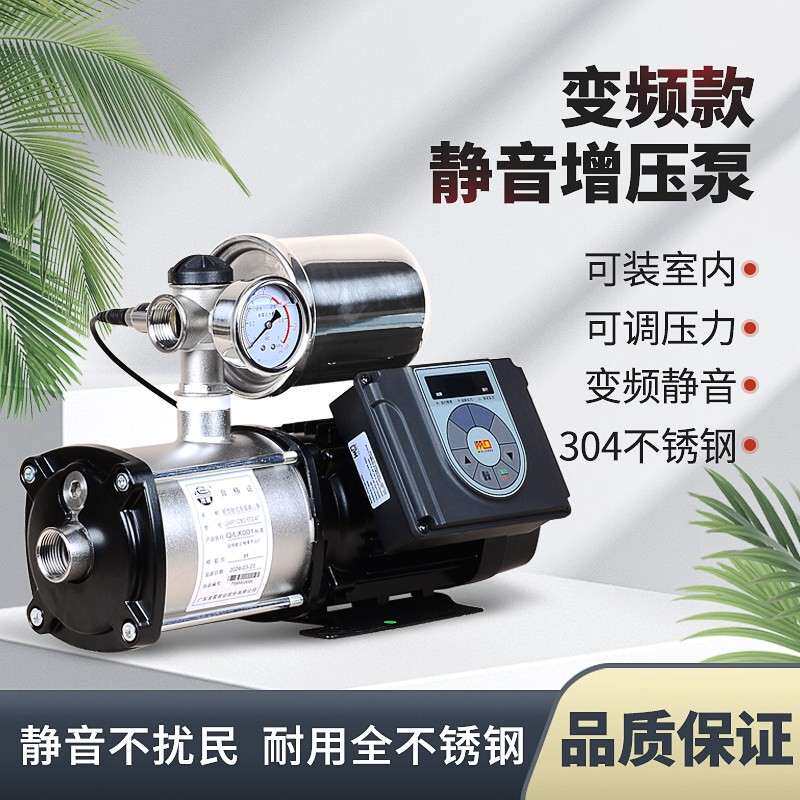 凌霄变频智能静音家用全屋增压泵变频恒压泵自动泵