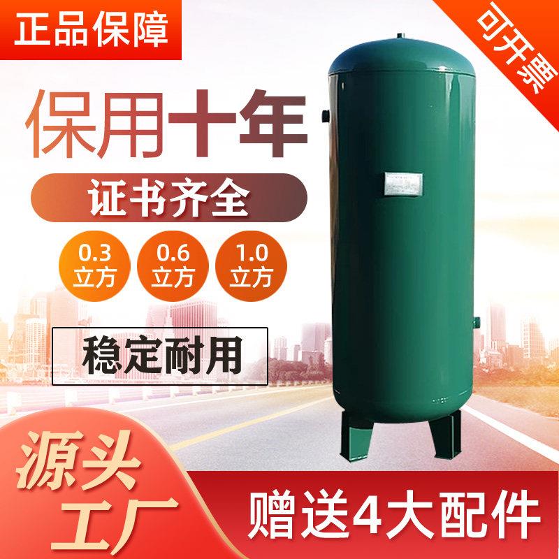 03/0.6/1/2立方螺杆式空压机空气压缩机储气罐压力缓冲罐压力容器