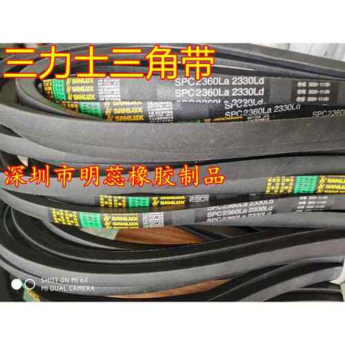 三力士三角带8V1800 8V1900 8V2000 8V2120 8V2240耐油热抗静电