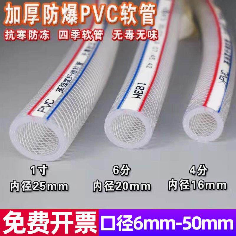 PVC4分6分1寸花园浇花水管软管家用高压防冻蛇皮管防爆耐磨增强管
