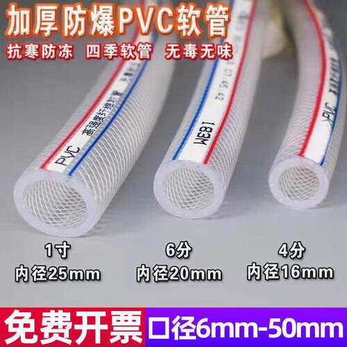 PVC4分6分1寸花园浇花水管软管家用高压防冻蛇皮管防爆耐磨增强管