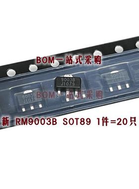 全新原装 RM9003B SOT89 单通道恒流 LED驱动器 控制芯片（20只）