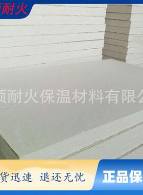 硅酸铝纤维板 水泥纤维板 大量供应高铝挡火板 陶瓷纤维板