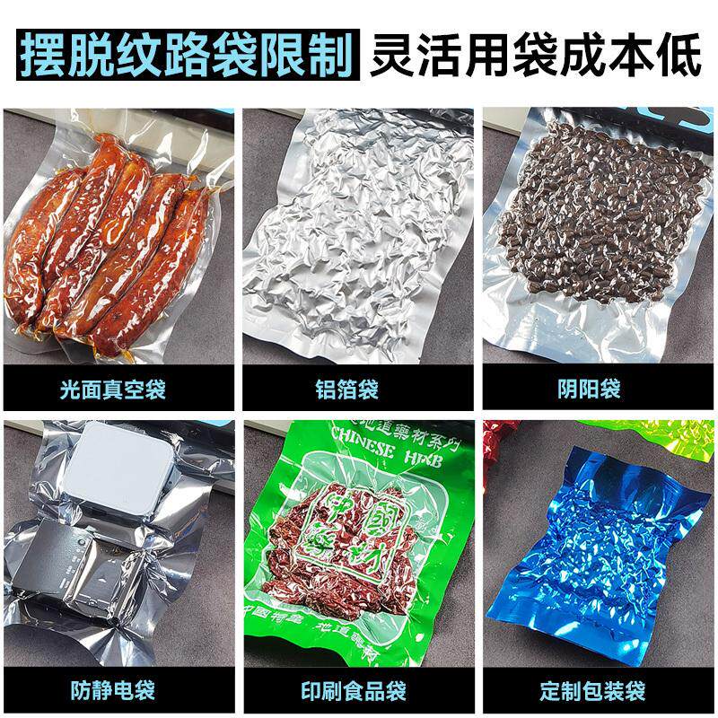 美吉斯MS175 真空包装机抽气封口小型食品保鲜光平面普通袋子可用