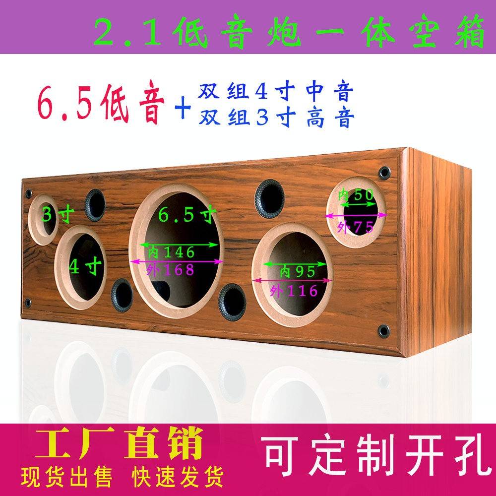 汽车载CD功放喇叭改装一体6.5寸低音空音箱2.1箱体电视柜木质箱壳