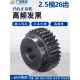 钢齿面淬火 带凸台阶直齿轮45 齿条齿轮 2.5模26齿 正齿轮2.5M26T