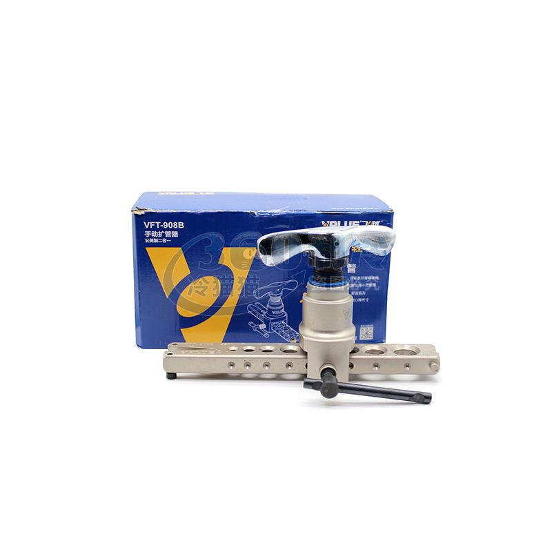 飞越管扩口扩孔器VFT-器84408B/C公9英制二合一夹板铜9mm扩管器