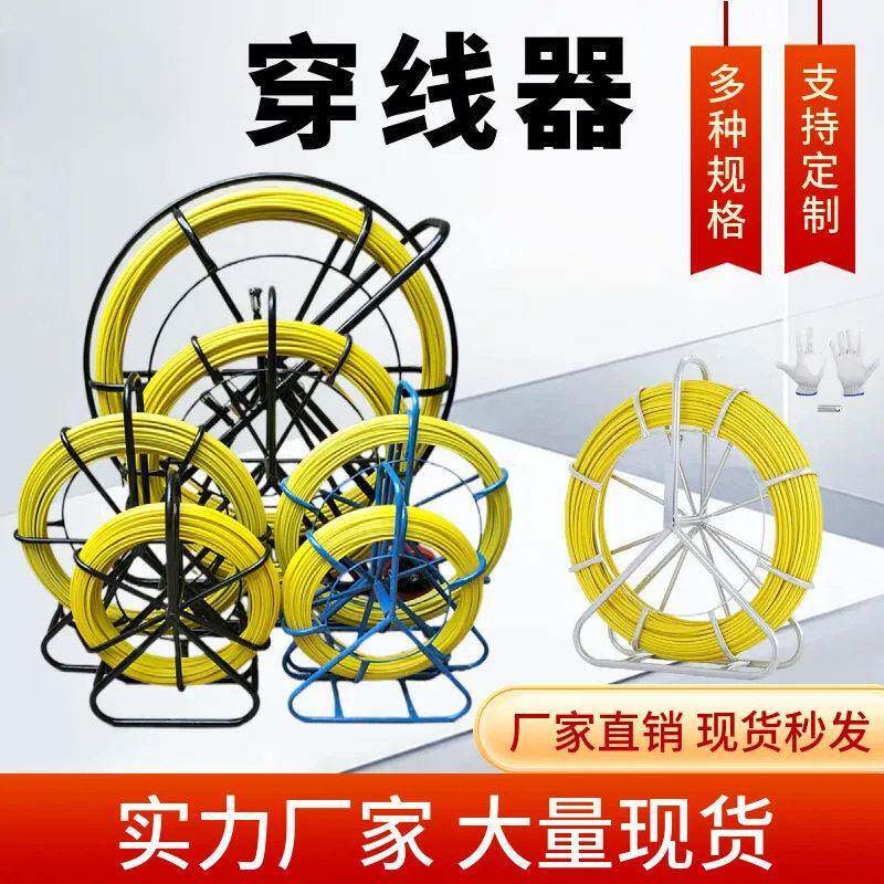 电力施工穿线器玻璃钢穿孔引线管道疏通导线电工电缆牵引器拉线