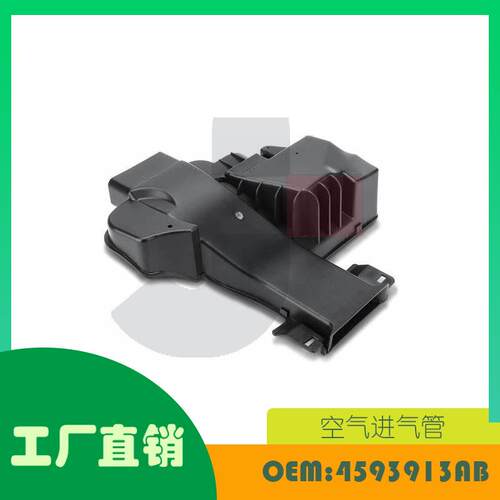 适用吉普爱国者指南针2011-2017空气净化器管OE4593913AB