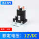 汽车电源开关继电器 启动继电器24v接线柱500a 尾板300a 式 80a12v