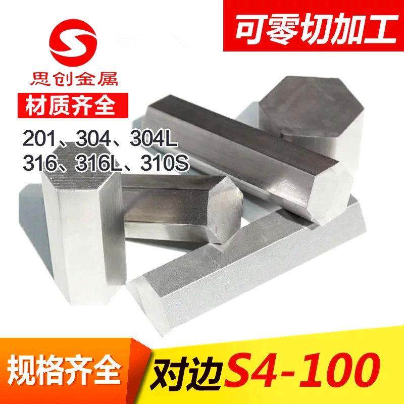 供应201 303 316L 310S 304不锈钢六角棒 实心六角钢棒六角棒45钢,金属材料及制品,圆钢,淘宝优惠券,粉丝福利购,淘宝优惠卷