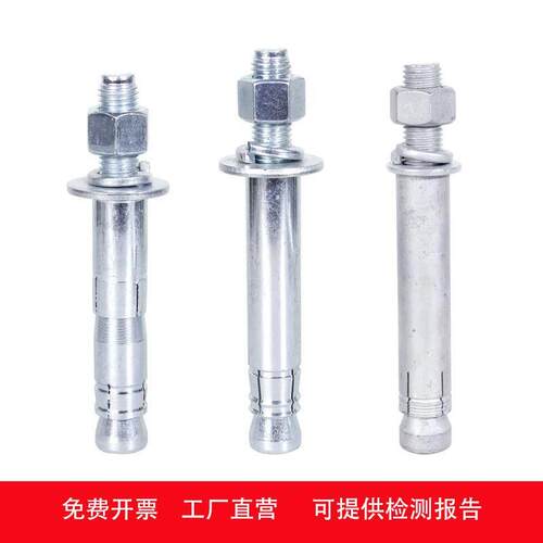 机械锚栓后扩底蓬胀螺丝后切式机械锚栓M8/10/12/16/20蓬胀螺丝