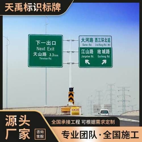 天禹道路交通标牌限高标志牌安 全标示标识牌 道路标牌标识牌
