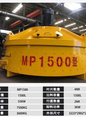 正品M1P500/CMP000型UHP立轴拌机行星式水泥搅搅拌设备混凝土搅拌