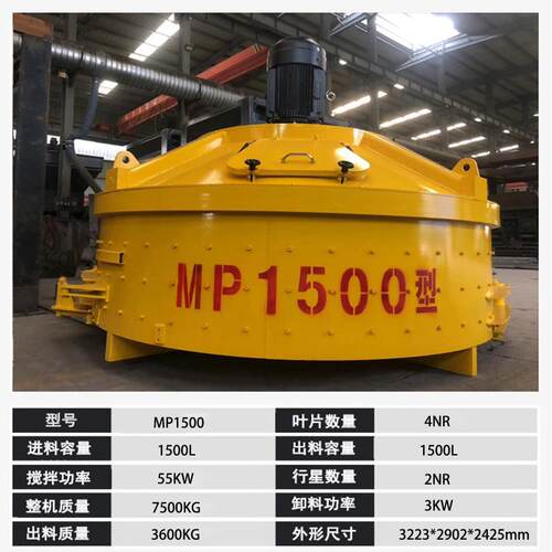 正品MP500/MP轴100星0型HPC立搅拌机行式水U泥搅拌设备混凝土搅拌