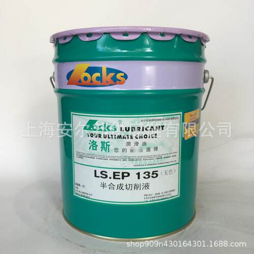 洛斯LS.RP-177A防锈剂PK336长效挥发性防锈油半合成清洗环保切削