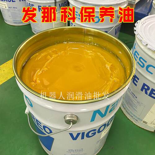 A98L-0040-0174日本协同VIGOGREASE RE0发那科机器人保养油润滑脂