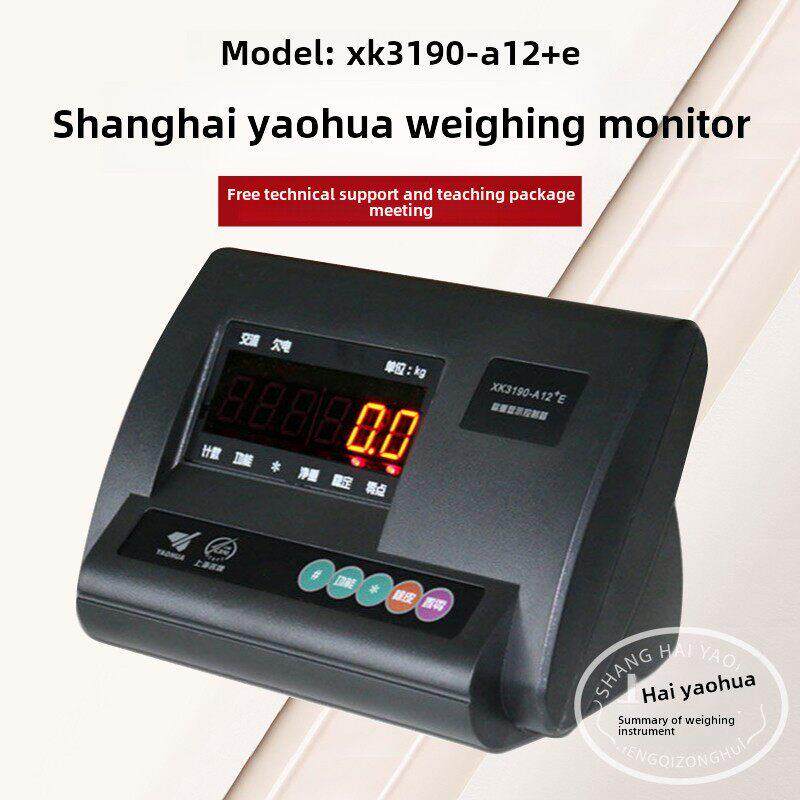 上海耀华Xk3190-A12+E仪表称重显示小型地板秤仪表头数字秤秤仪