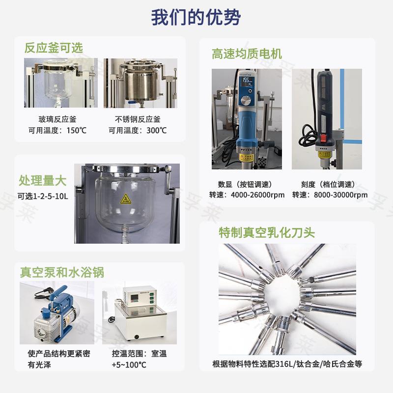 实验室高剪切分散混合加热搅拌乳化锅 不锈钢电动升降真空反应釜