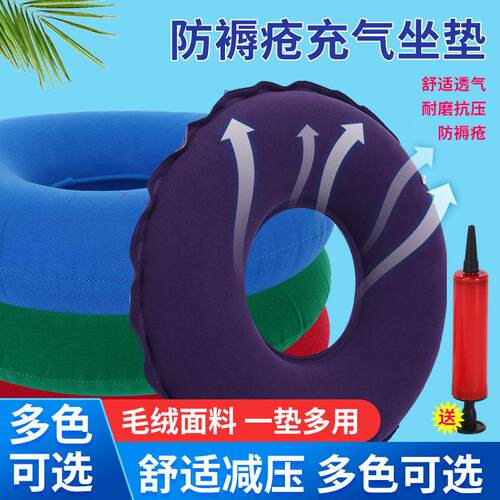 防褥疮气垫圈老人坐垫圈座垫臀部充气垫子轮椅垫