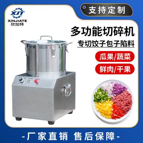 电动肉馅绞肉机不锈钢搅碎机多功能蔬菜切碎机商用切菜机打泥浆机
