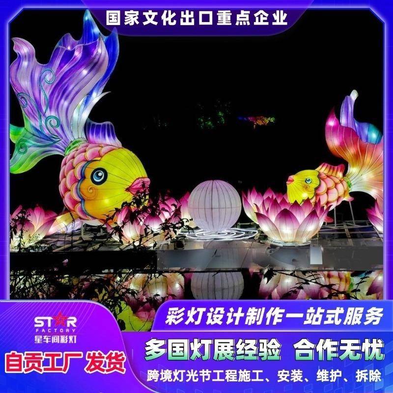 花灯灯笼元宵自贡灯会水上灯商场鱼灯一夜鱼龙舞通道灯led鱼灯节