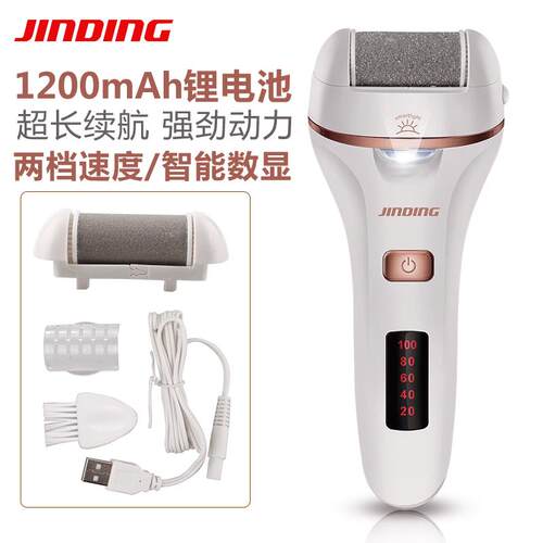 金鼎JD-506R电动磨脚器去死皮老茧USB充电美脚修足机带灯修脚工具