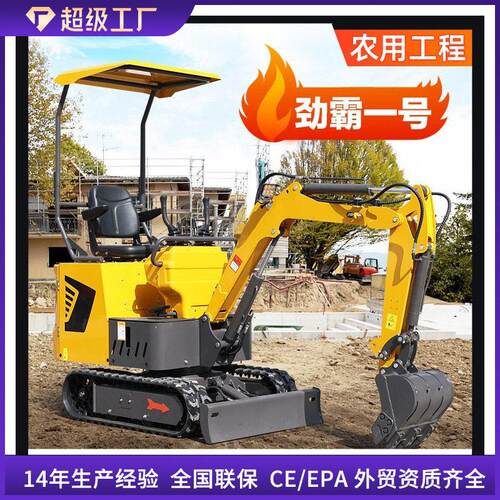 12小型挖掘机