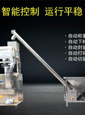 调味料自动填充机自动成型立式包装粉剂全自动上料背封包装机