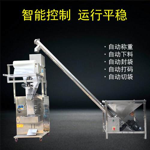 调味料自动填充机自动成型立式包装粉剂全自动上料背封包装机