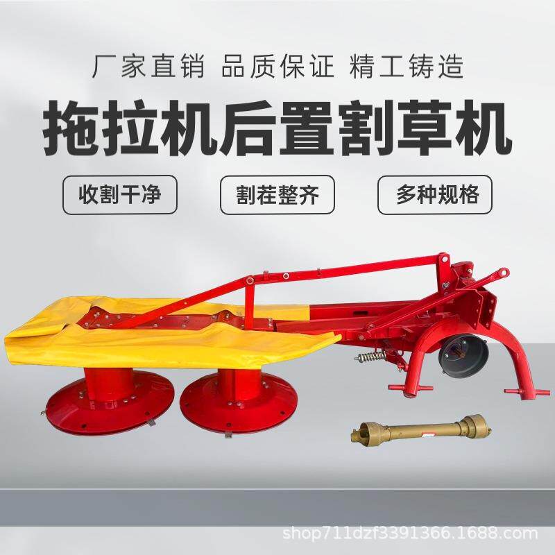双圆盘割草机牧场苜蓿艾草燕麦收获机多功能后置液压旋转式打草机