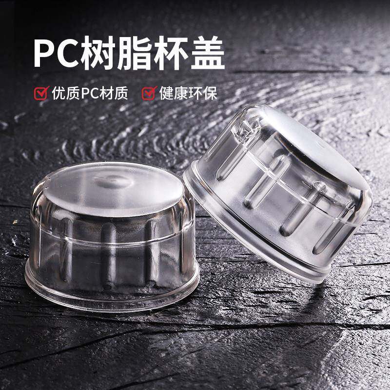 恒佳 雪克杯盖子单卖树脂奶茶摇杯盖奶茶店雪克壶杯帽 调酒器盖子