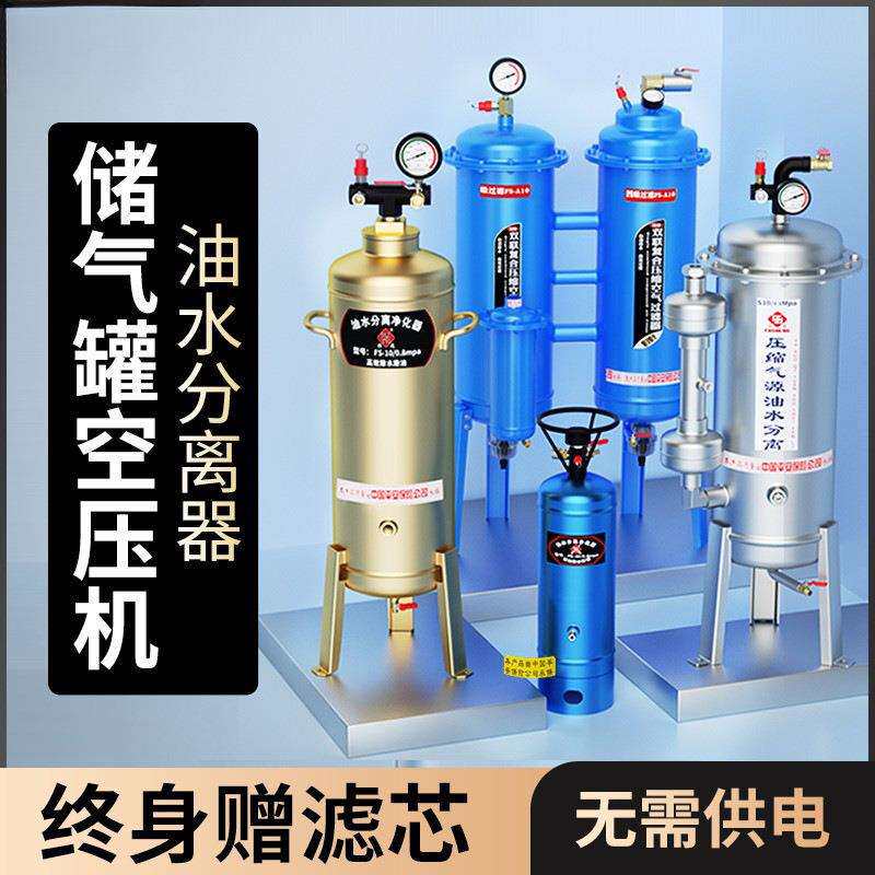 空压机精密油水分离器气泵压缩空气自动排水气源处理器干燥过滤器