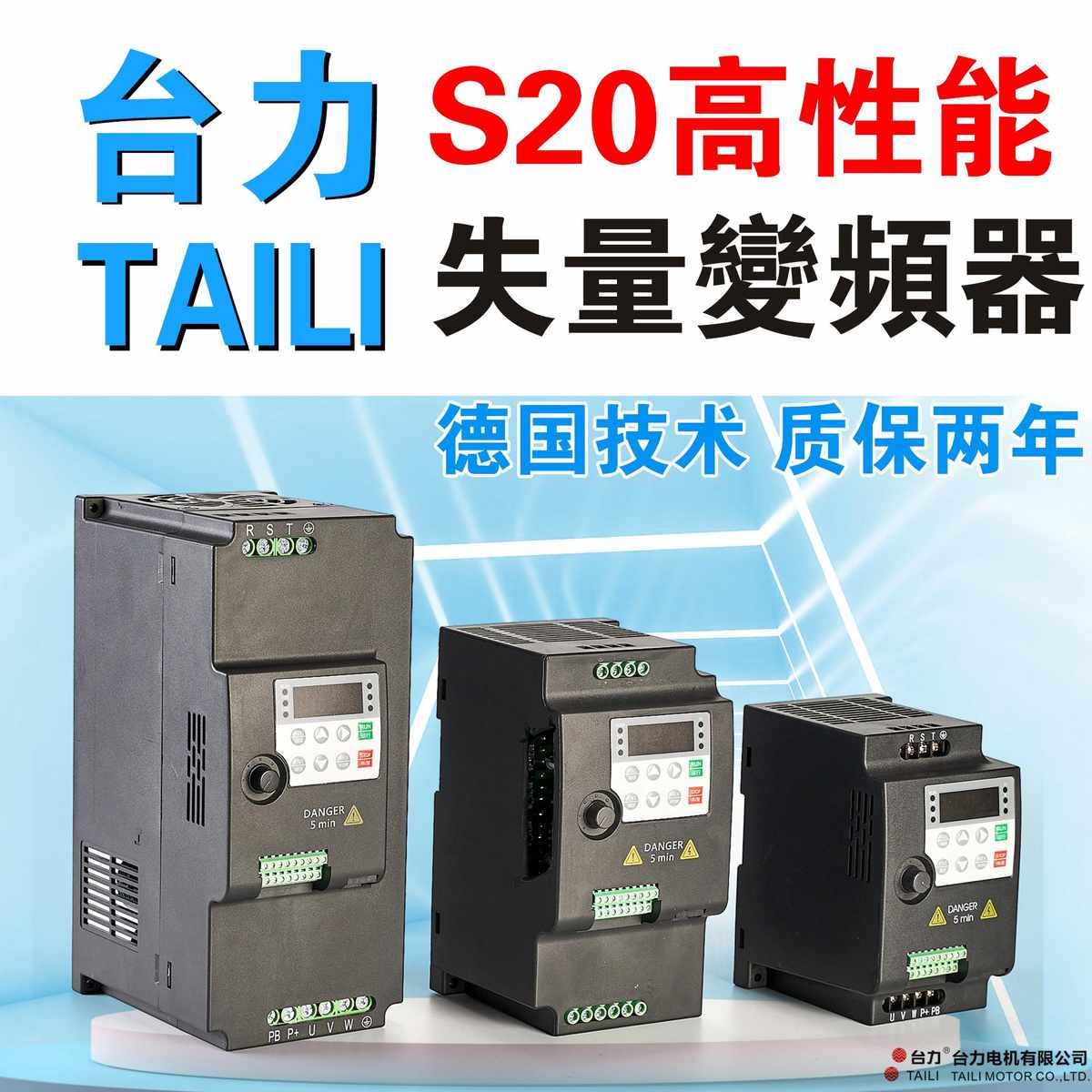 台力 S20系列变频器1.5KW 3.7KW  5.5KW变频调速/通用型无级变速