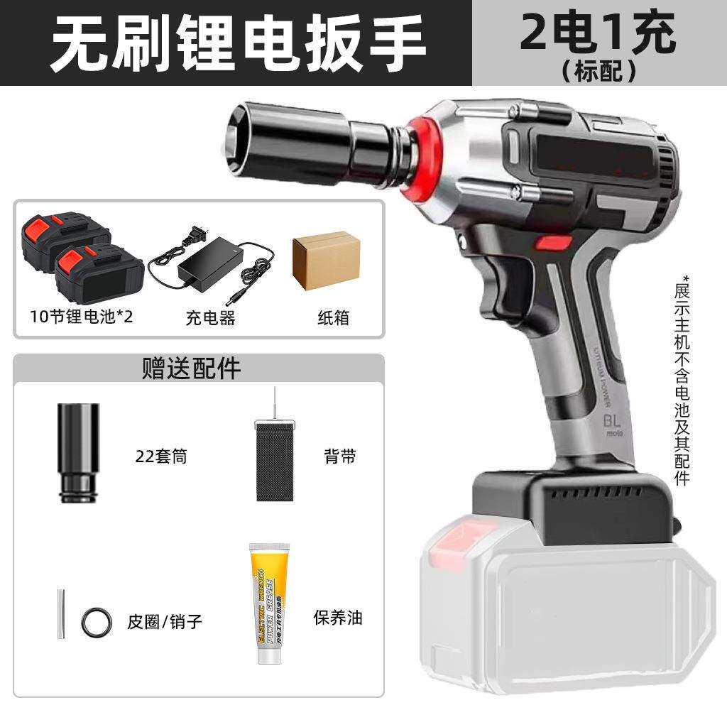 无刷电动扳手锂电扳手汽修套筒木工架充电工具家用套装多功能电钻