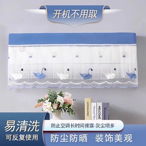 Air conditioner cover and wind-blocking curtain, fully enclo