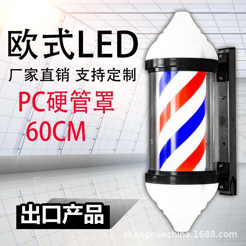 厂家直销美容美发挂墙转灯理发店转灯LED发廊标志灯箱免费加店名9